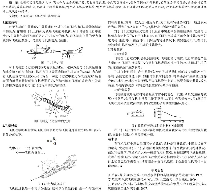 夹胸机一般用多少重量,夹胸机重量选择与最新研究解析说明，金版指南42.15.87,实践验证解释定义_铜版43.31.47