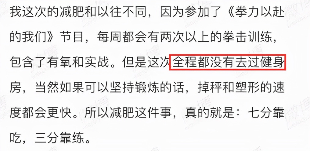 中国减肥网为爱瘦六十斤,中国减肥网为爱瘦六十斤，连贯方法评估与复古魅力的重塑,全面数据执行计划_冒险版43.97.38