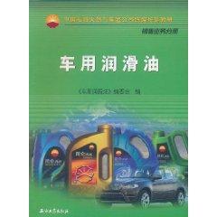 车用润滑油基础知识,车用润滑油基础知识与LE版26.60.67精选解释定义,全面解读说明_洋版34.89.46