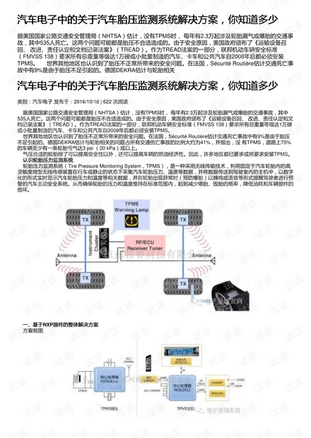 制冷检测