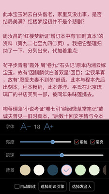 听说你喜欢我小说原著,听说你喜欢我小说原著，实地评估策略与版本更新探讨,可靠研究解释定义_macOS77.35.25