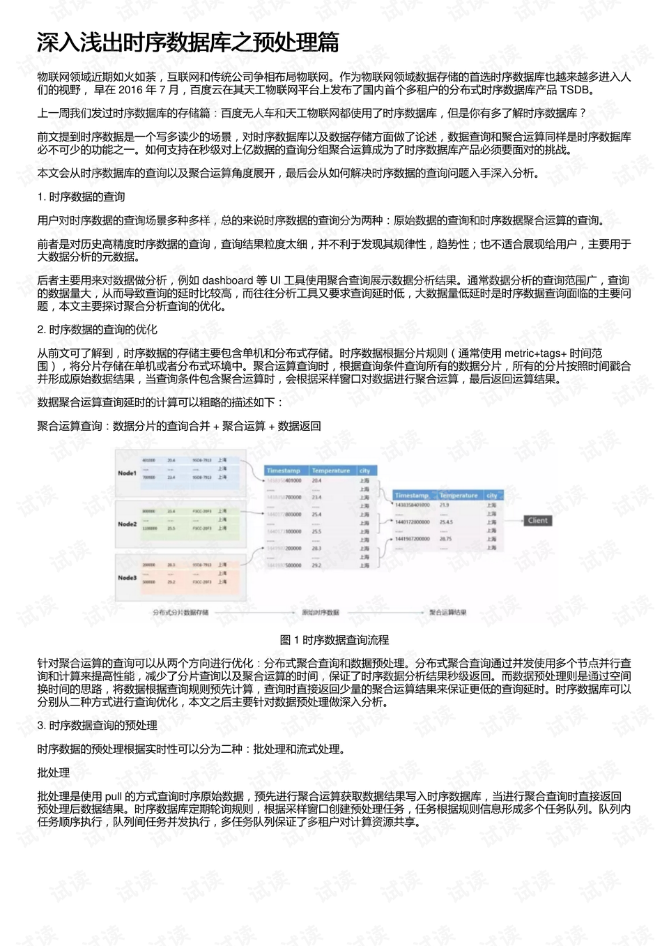 硫化和注塑哪个好