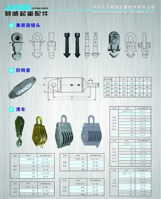 集装箱扭锁原理