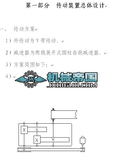 机用虎钳课程设计说明书,机用虎钳课程设计说明书及实地解析说明（负版67.78.15）,全面应用分析数据_GT25.49.72