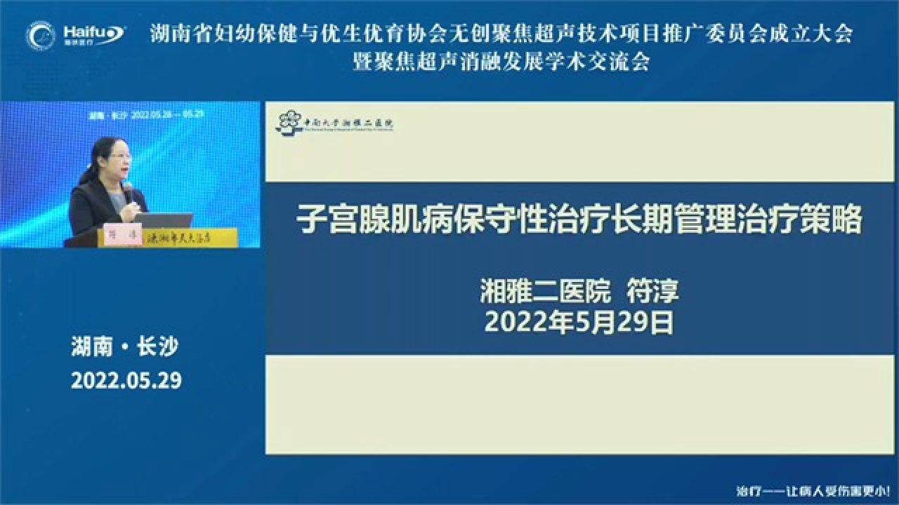 生殖医院男科医院湘雅,生殖医院男科医院湘雅，快速响应策略方案探讨,系统分析解释定义_云端版96.12.44