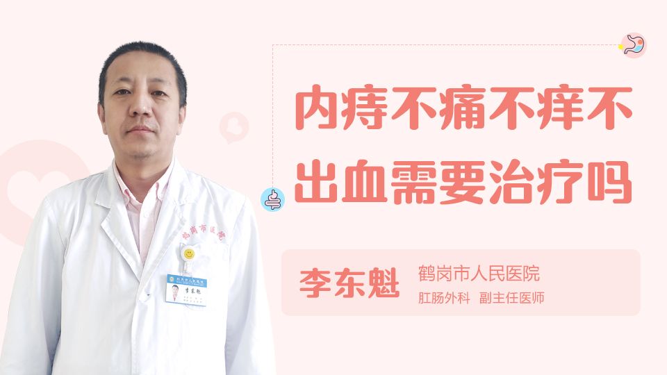 痔疮外痔肉球怎么消除小偏方