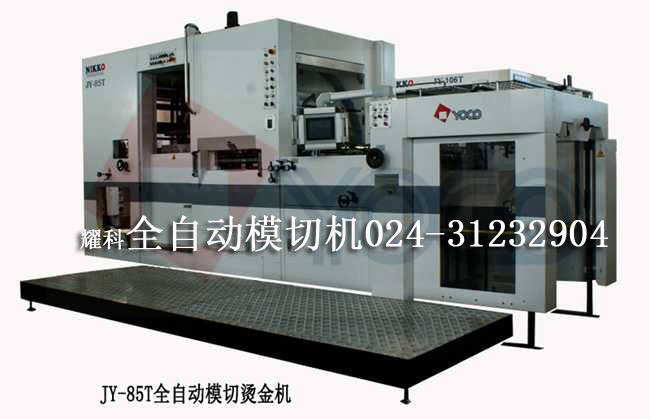全自动烫金模切机视频