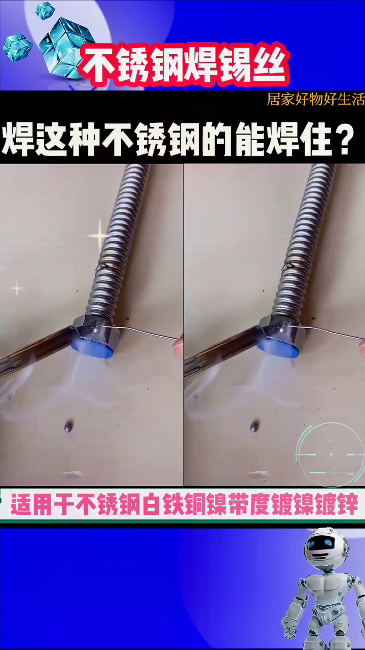 焊锡工具及其作用