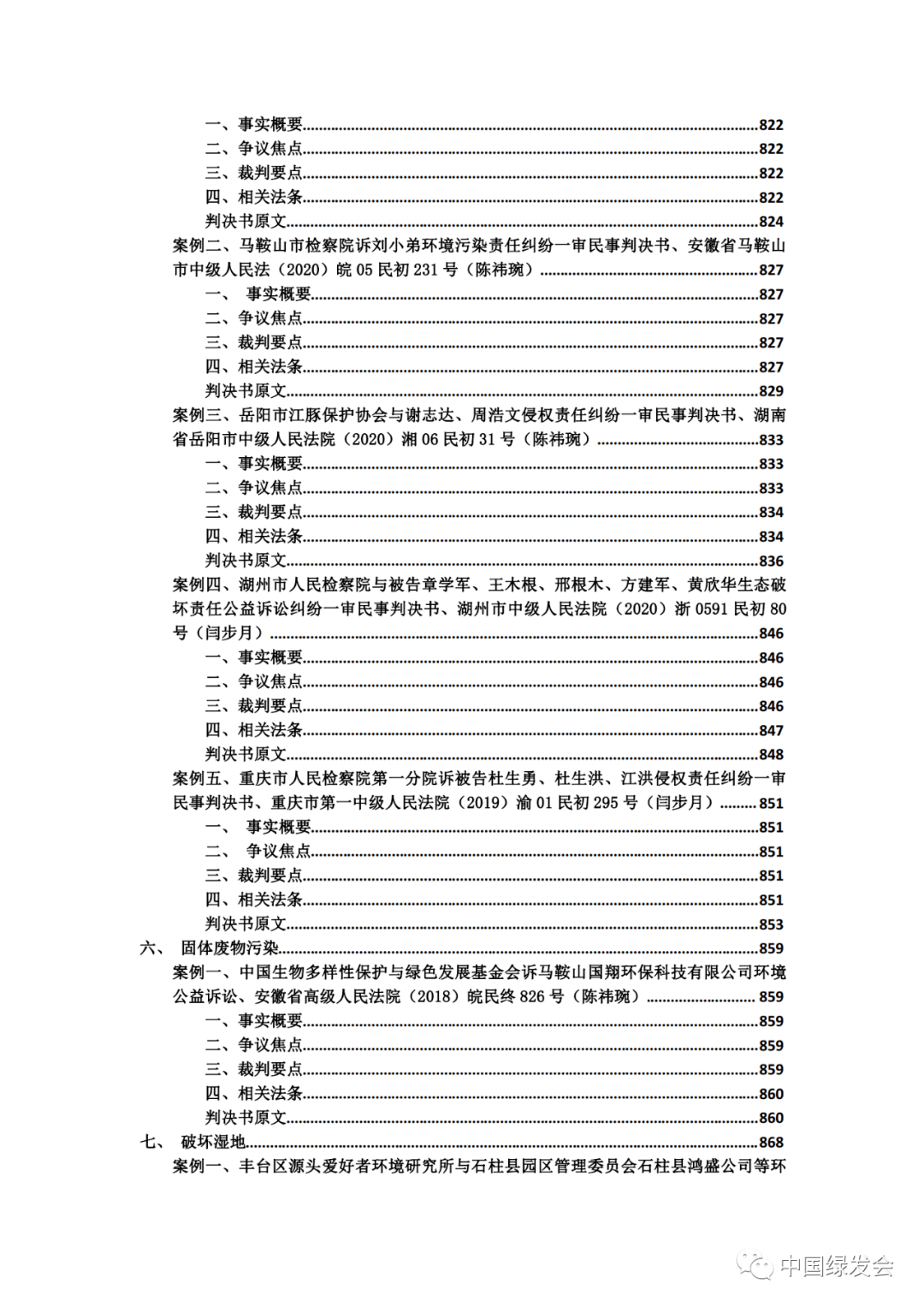 陕西中医药大学屈红艳,陕西中医药大学屈红艳与数据设计支持计划，铜版82.19.68的交融之旅,全面理解执行计划_社交版35.53.52