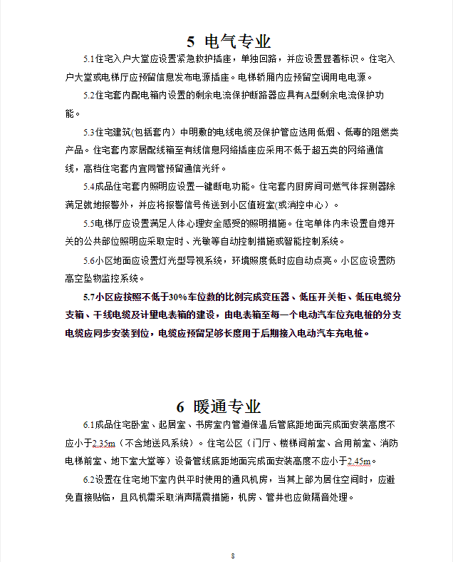 蛭石质量,蛭石质量与经济方案解析——限量版探讨,精细设计策略_eShop95.73.56