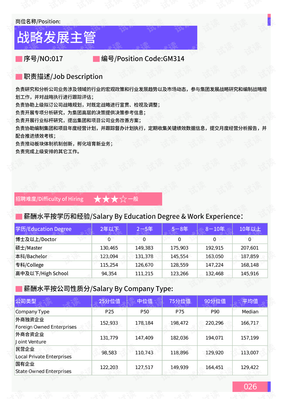 铝合金门窗检测工具,铝合金门窗检测工具与数据导向策略实施，领航款61.61.57的技术探索与应用,平衡策略实施_LE版46.43.82