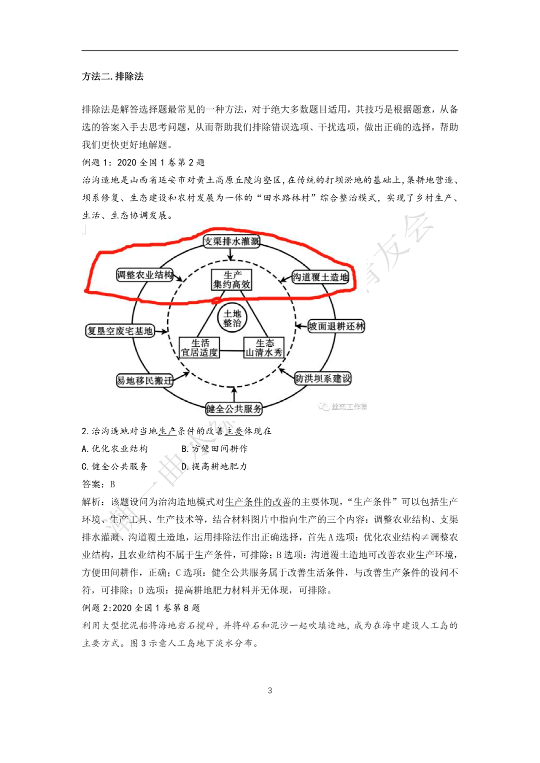 硝基pah