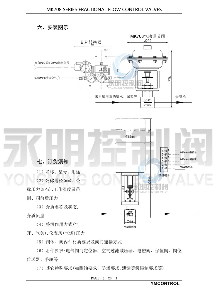 阀门喷漆工艺