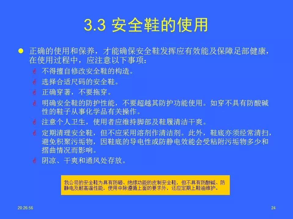 防护面罩检查标准