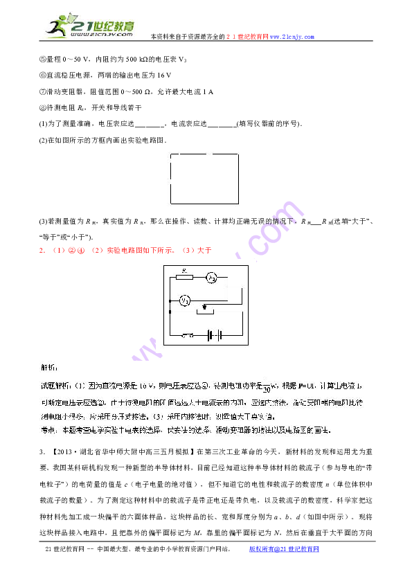 中继器介绍