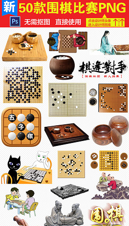 围棋与软陶设计与制作的区别