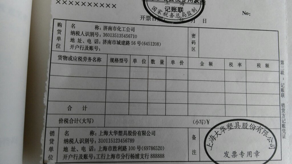 支票和发票的区别,支票和发票的区别及具体操作指导——DX版57.32.80详解,数据整合设计执行_进阶版89.84.87