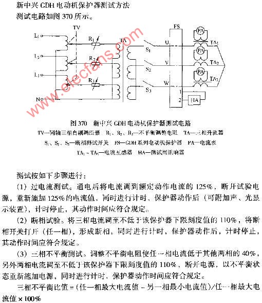 马达过热保护