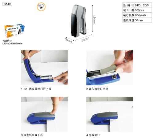 订书机手工活拉花图片