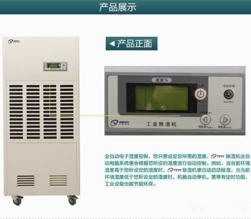 除湿机搬运注意事项