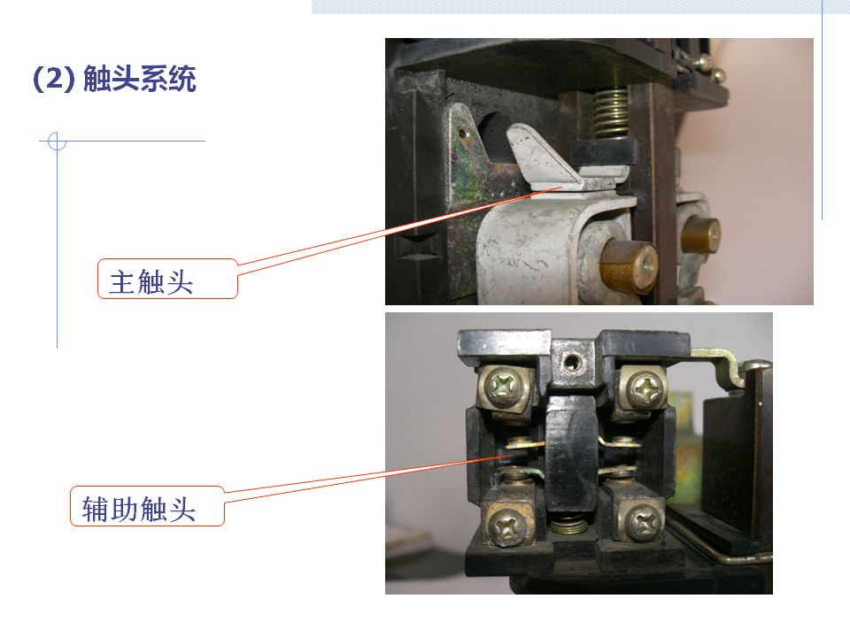 低压电器中熔断器的作用