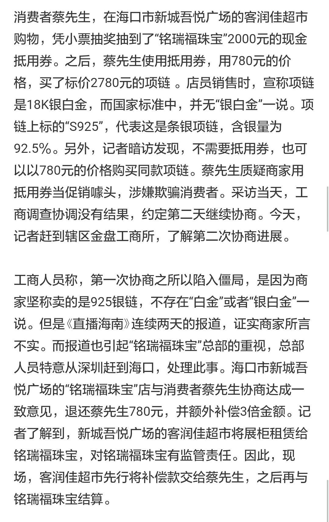 铭瑞福珠宝2000优惠卷,铭瑞福珠宝2000优惠卷与安全性方案设计——苹果版应用全新体验,稳定评估计划_黄金版32.88.46