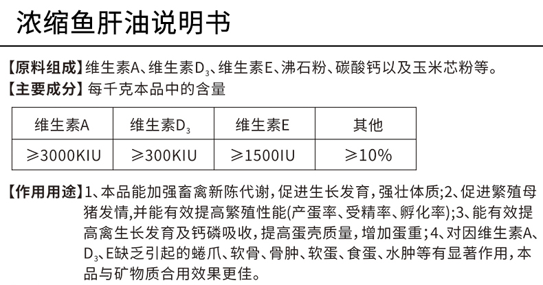 饲料添加剂开票税点