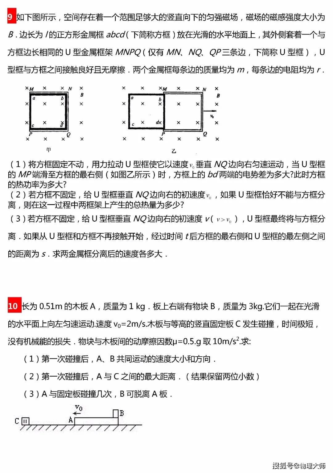 硼铁硬度