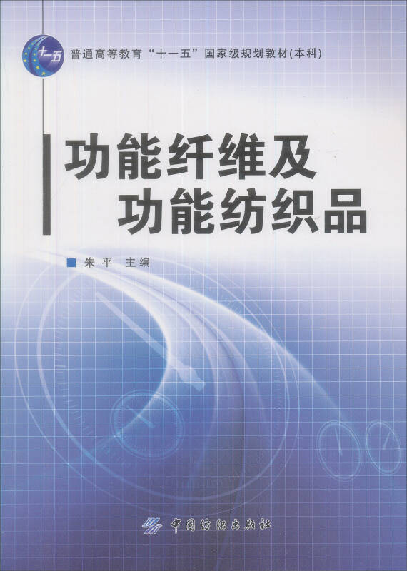 纺织纤维染料