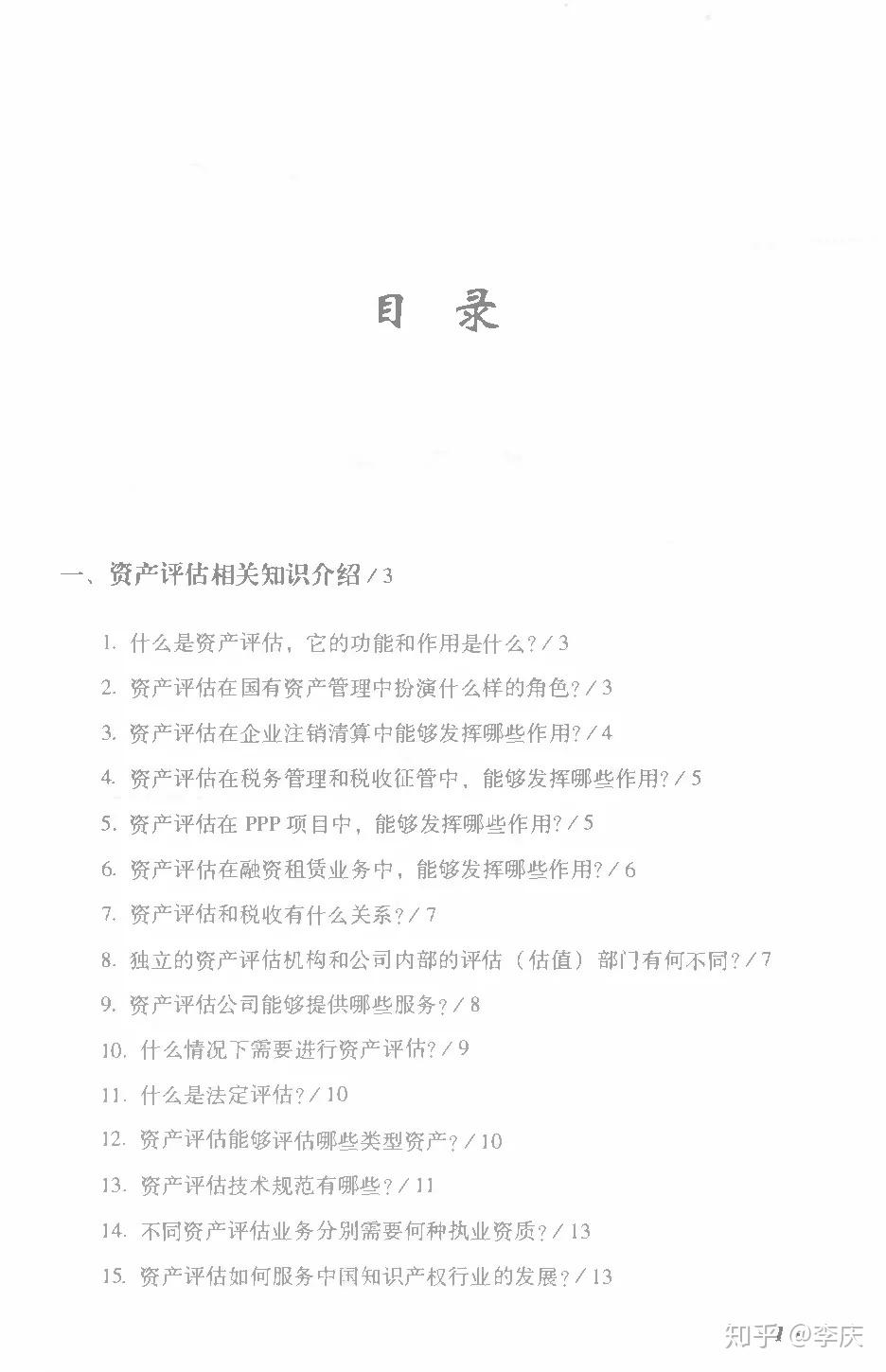 济南看妇科中医,济南看妇科中医，系统化分析说明,适用解析方案_位版99.52.70