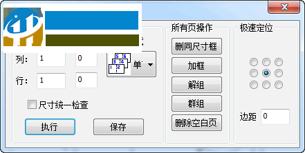 印前校对软件