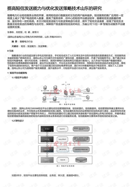 探索未来澳彩策略，战略方案优化与特供款分析，专家意见解析_6DM170.21