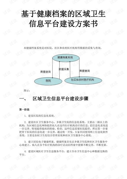 2024澳门正版资料免费资料大全