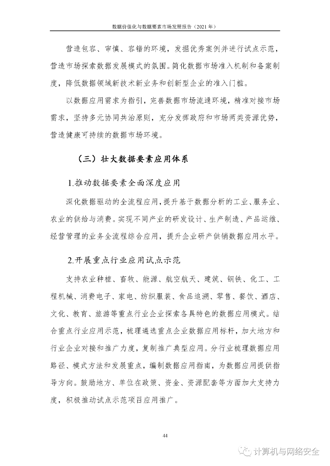 新澳2025年精准一肖一码新网澳门资料