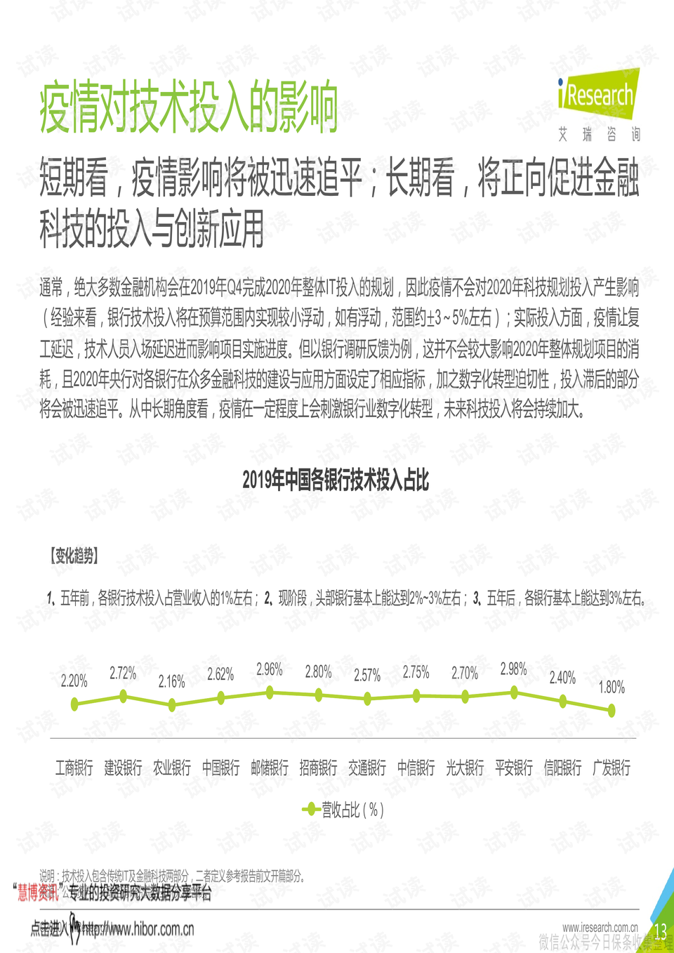 揭秘2020年11月6日开奖结果背后的科学研究解析说明——专业款深度解读报告高效实施设计策略_储蓄版35.54.37