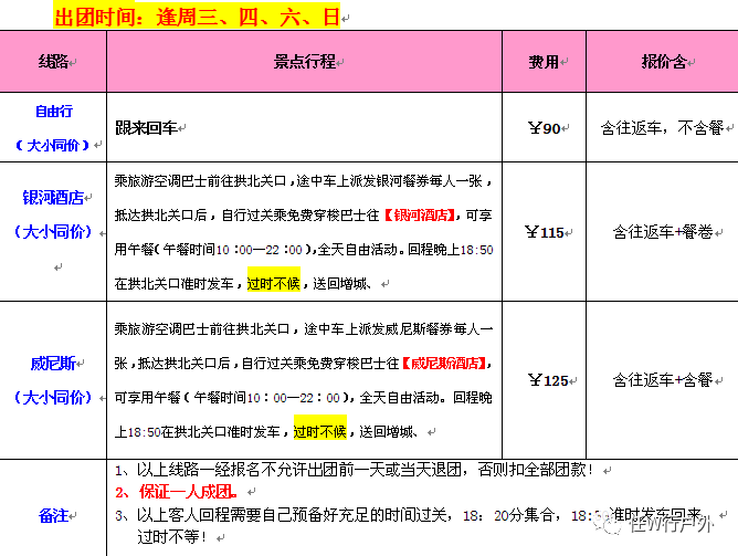 澳门今晚精准一码发财