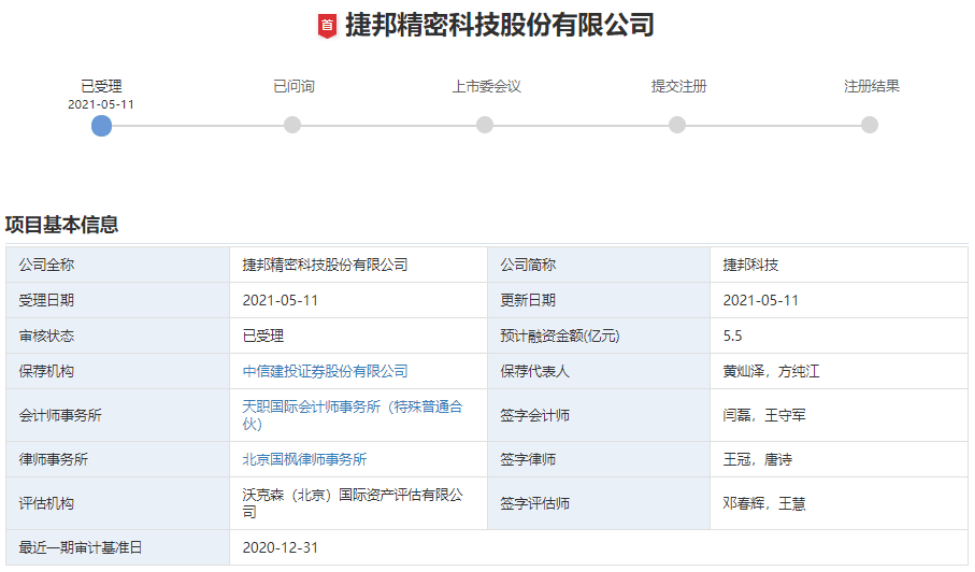 马报网站资料查询2024