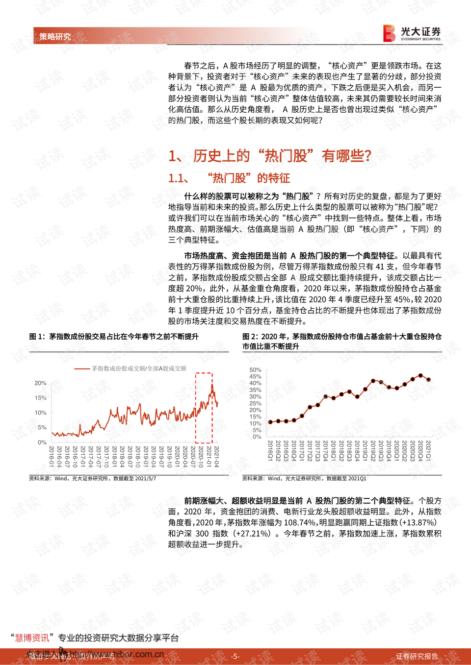 澳门马会传一真