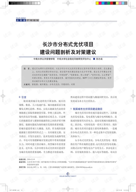 探索未知领域，基于实地验证的旺仔心水策略与方案研究专家意见解析_6DM170.21