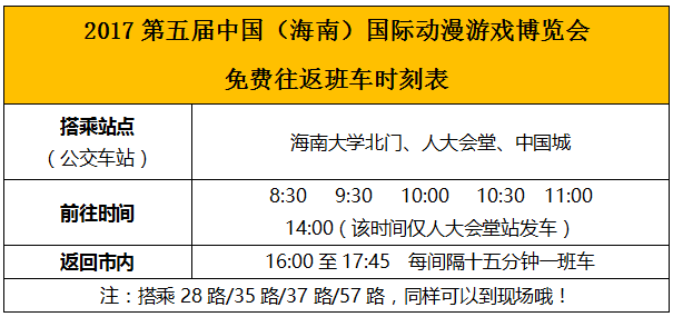 2024澳门特马今晚开奖海南特区