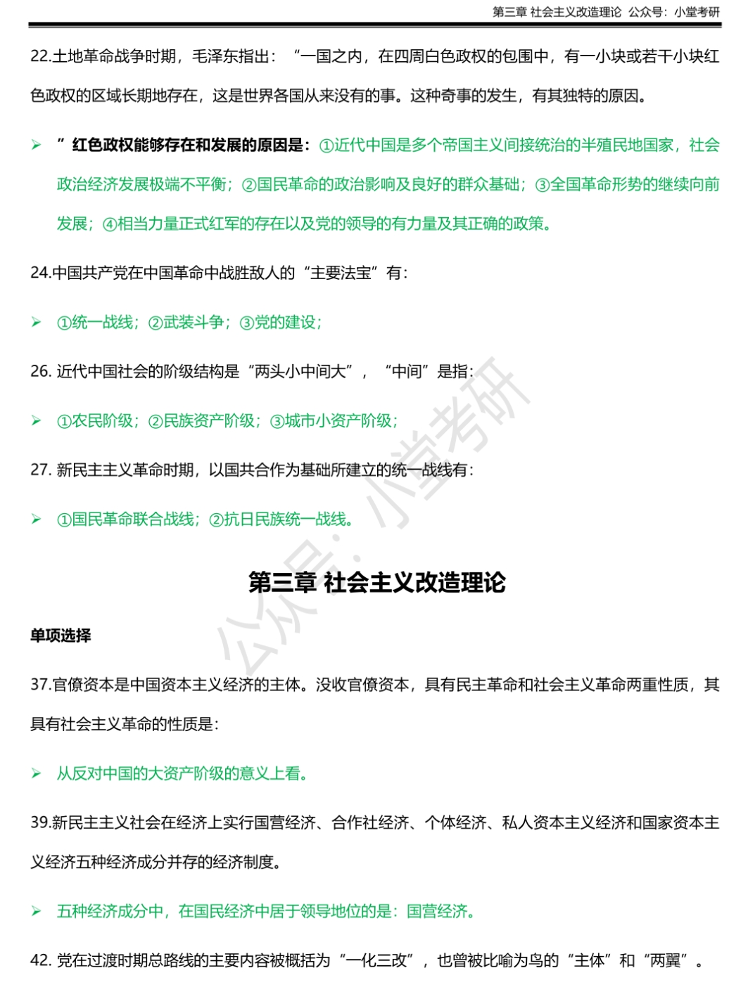 澳门49码特马资料