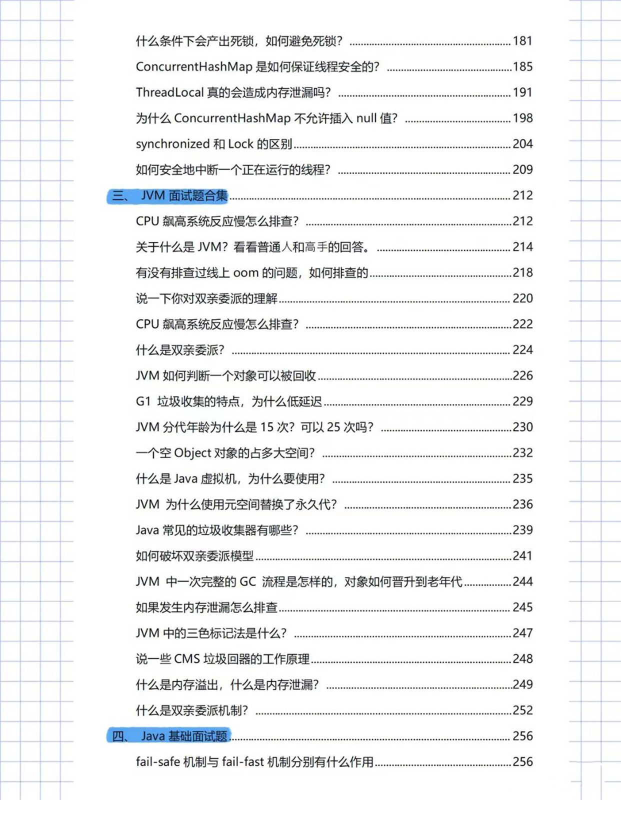 香港内部六宝典资料的专业解析与评估——suite36.135视角下的深度探讨战略性方案优化_Chromebook56.71.50