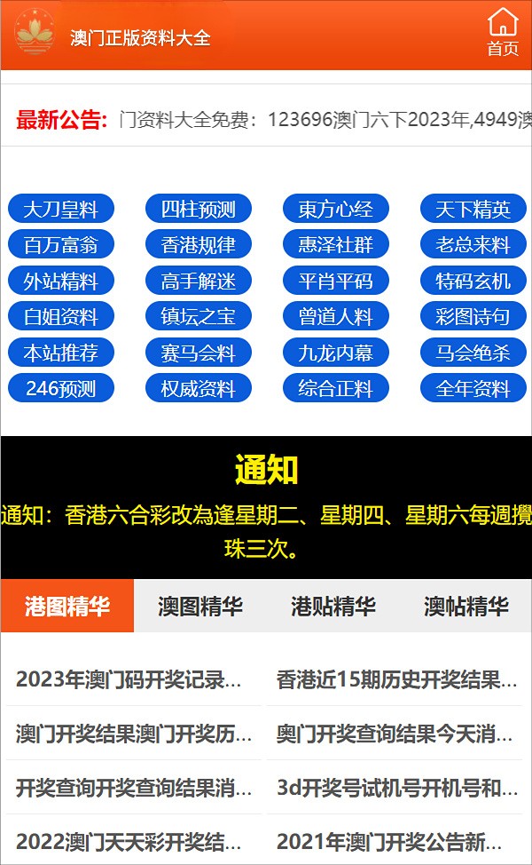 澳门开奖结果2024开奖记录澳