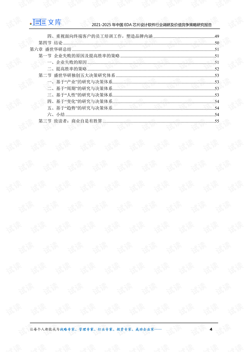 正版资料2024全年资料