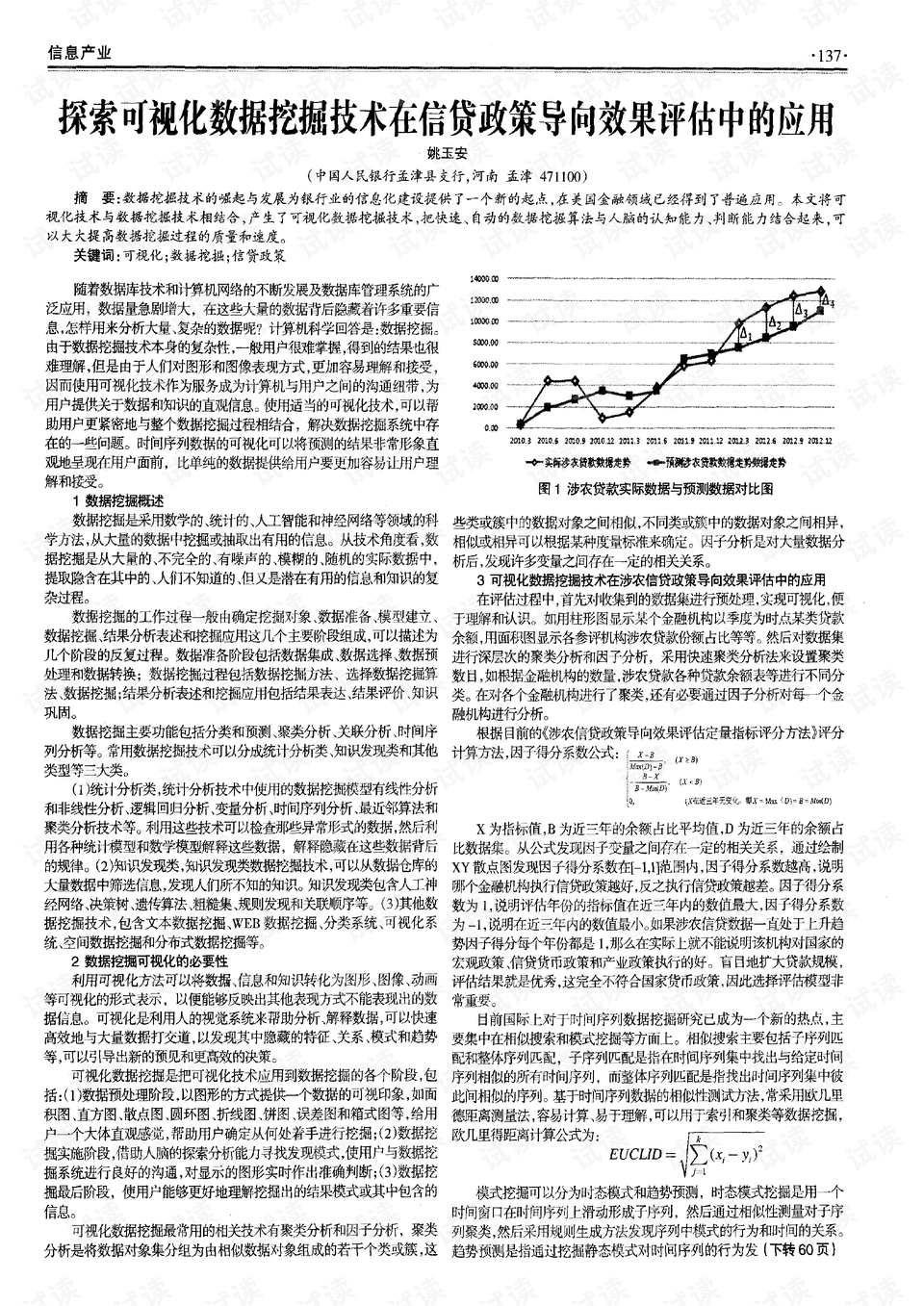 澳门传真，探索澳门正版的专业解析评估之路专家意见解析_6DM170.21