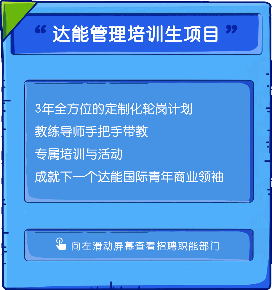 新奥集团最新招聘信息