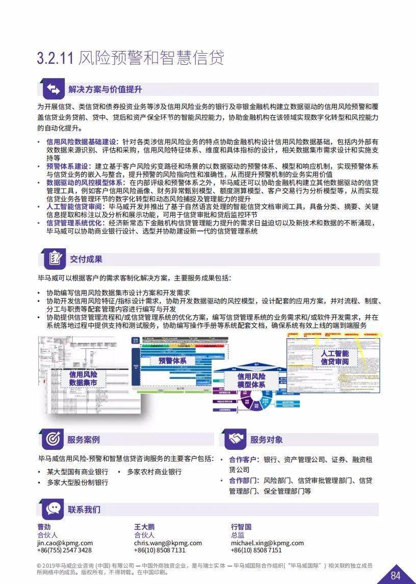 探索新澳资料最准的网站，专业说明评估与未来展望时代资料解释落实_静态版6.21