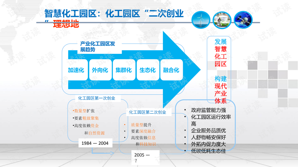 长沙新奥集团股份有限公司官网招聘