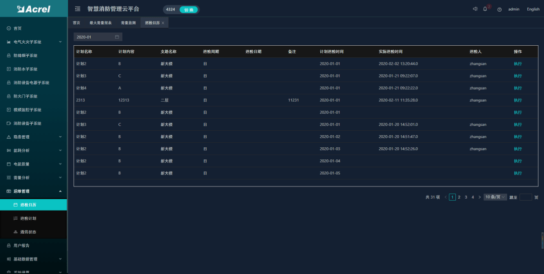 澳门2020开奖结果 开奖记录下载