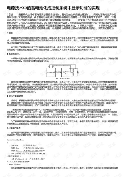 仿真技术方案实现，定制版6.22——探索7778888王中王一7778888的神秘之旅快捷方案问题解决_Tizen80.74.18